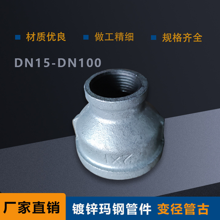 变径管古